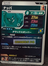 Charger l&#39;image dans la galerie, Carte Dragon Ball Super Divers Part Promo AP-021 N (2025) bandai nappa dbs hors series cardamehdz point com mehdz atout