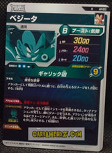 Charger l&#39;image dans la galerie, Carte Dragon Ball Super Divers Part Promo AP-022 R (2025) bandai vegeta dbs hors series cardamehdz point com mehdz atout