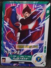 Charger l&#39;image dans la galerie, Carte Dragon Ball Super Divers Part Promo AP-023 N (2025) bandai roi vegeta dbs hors series cardamehdz point com mehdz atout