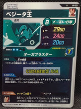 Charger l&#39;image dans la galerie, Carte Dragon Ball Super Divers Part Promo AP-023 N (2025) bandai roi vegeta dbs hors series cardamehdz point com mehdz atout