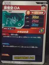 Charger l&#39;image dans la galerie, Carte Dragon Ball Super Divers Part Promo AP-024 R (2025) bandai songoku dbs hors series cardamehdz point com mehdz atout