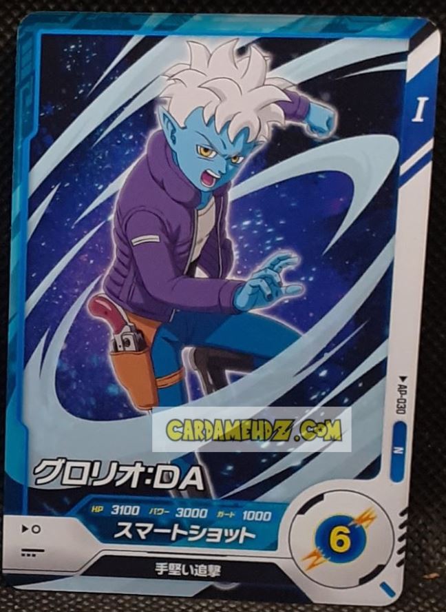 Carte Dragon Ball Super Divers Part Promo AP-030 N (2025) bandai glorio dbs hors series cardamehdz point com mehdz atout