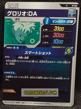 Charger l&#39;image dans la galerie, Carte Dragon Ball Super Divers Part Promo AP-030 N (2025) bandai glorio dbs hors series cardamehdz point com mehdz atout