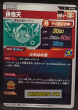 Charger l&#39;image dans la galerie, Carte Dragon Ball Super Divers Part Promo AP2-003 N (2025) bandai songoten dbs hors series cardamehdz point com mehdz atout
