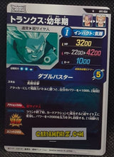 Charger l&#39;image dans la galerie, Carte Dragon Ball Super Divers Part Promo AP2-004 N (2025) bandai trunks dbs hors series cardamehdz point com mehdz atout