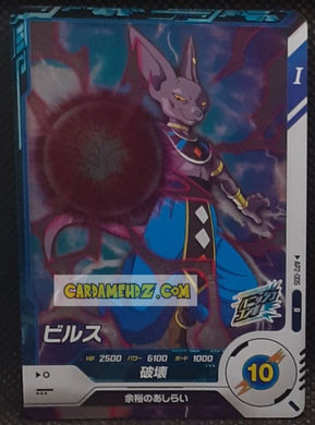 Carte Dragon Ball Super Divers Part Promo AP2-005 R (2025) bandai beerus dbs hors series cardamehdz point com mehdz atout