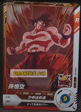 Carte Dragon Ball Super Divers Part Promo AP2-007 R (2025) bandai songoku dbs hors series cardamehdz point com mehdz atout