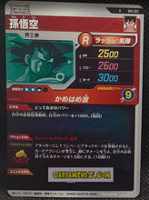 Charger l&#39;image dans la galerie, Carte Dragon Ball Super Divers Part Promo AP2-007 R (2025) bandai songoku dbs hors series cardamehdz point com mehdz atout