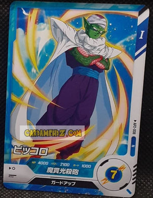 Carte Dragon Ball Super Divers Part Promo AP2-008 N (2025) bandai piccolo dbs hors series cardamehdz point com mehdz atout