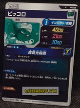Charger l&#39;image dans la galerie, Carte Dragon Ball Super Divers Part Promo AP2-008 N (2025) bandai piccolo dbs hors series cardamehdz point com mehdz atout