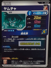 Charger l&#39;image dans la galerie, Carte Dragon Ball Super Divers Part Promo AP2-009 N (2025) bandai yamcha dbs hors series cardamehdz point com mehdz atout