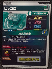 Charger l'image dans la galerie, Carte Dragon Ball Super Divers Part Promo AP2-009 R (2025) bandai piccolo dbs hors series cardamehdz point com mehdz atout
