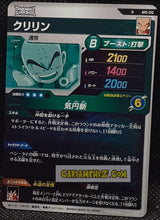 Charger l&#39;image dans la galerie, Carte Dragon Ball Super Divers Part Promo AP2-010 N (2025) bandai krilin dbs hors series cardamehdz point com mehdz atout