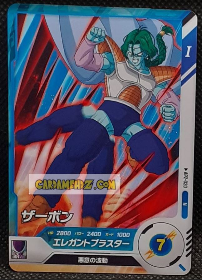 Carte Dragon Ball Super Divers Part Promo AP2-020 N (2025) bandai zarbon dbs hors series cardamehdz point com mehdz atout