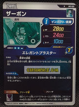 Charger l&#39;image dans la galerie, Carte Dragon Ball Super Divers Part Promo AP2-020 N (2025) bandai zarbon dbs hors series cardamehdz point com mehdz atout