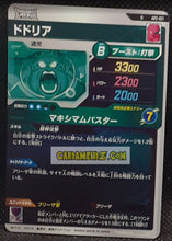 Charger l&#39;image dans la galerie, Carte Dragon Ball Super Divers Part Promo AP2-021 N (2025) bandai dodoria dbs hors series cardamehdz point com mehdz atout