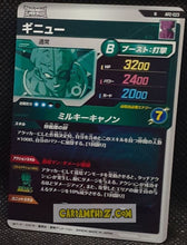 Charger l&#39;image dans la galerie, Dragon Ball Super Divers Part Promo AP2-023 N (2025) bandai ginyu dbs hors series cardamehdz point com mehdz atout