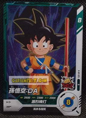 Carte Dragon Ball Super Divers Part Promo AP2-025 R (2025) bandai songoku dbs hors series cardamehdz point com mehdz atout