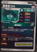 Charger l&#39;image dans la galerie, Carte Dragon Ball Super Divers Part Promo AP2-025 R (2025) bandai songoku dbs hors series cardamehdz point com mehdz atout