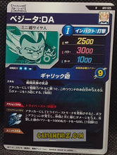 Charger l&#39;image dans la galerie, Carte Dragon Ball Super Divers Part Promo AP2-026 R (2025) bandai vegeta dbs hors series cardamehdz point com mehdz atout