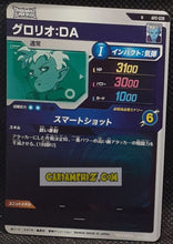 Charger l&#39;image dans la galerie, Carte Dragon Ball Super Divers Part Promo AP2-028 N (2025) bandai glorio dbs hors series cardamehdz point com mehdz atout