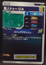 Charger l&#39;image dans la galerie, Carte Dragon Ball Super Divers Part Promo AP2-029 R (2025) bandai dbs hors series cardamehdz point com mehdz atout