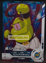 Charger l&#39;image dans la galerie, Carte Dragon Ball Super Divers Part Promo AP2-029 R (2025) bandai dbs hors series cardamehdz point com mehdz atout