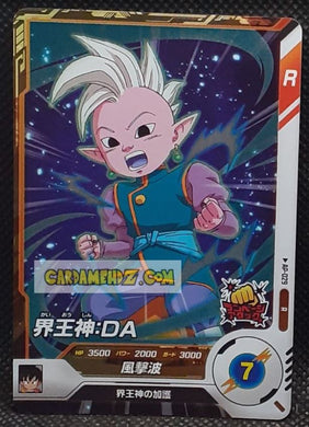 Carte Dragon Ball Super Divers Part Promo AP2-029 R (2025) bandai kaioshin de l est dbs hors series cardamehdz point com mehdz atout