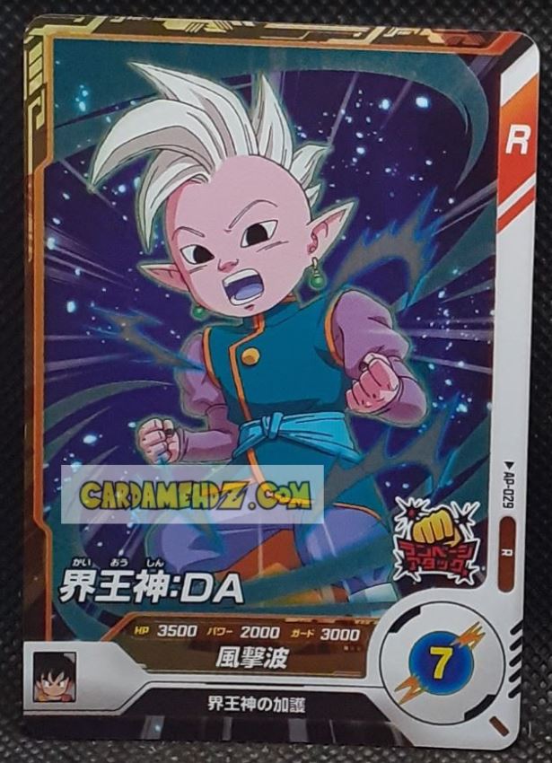 Carte Dragon Ball Super Divers Part Promo AP2-029 R (2025) bandai kaioshin de l est dbs hors series cardamehdz point com mehdz atout