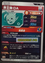 Charger l&#39;image dans la galerie, Carte Dragon Ball Super Divers Part Promo AP2-029 R (2025) bandai kaioshin de l est dbs hors series cardamehdz point com mehdz atout