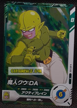 Charger l'image dans la galerie, Carte Dragon Ball Super Divers Part Promo AP2-030 R (2025) bandai majin kuu dbs hors series cardamehdz point com mehdz atout