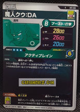 Charger l'image dans la galerie, Carte Dragon Ball Super Divers Part Promo AP2-030 R (2025) bandai majin kuu dbs hors series cardamehdz point com mehdz atout