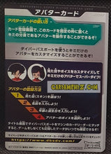 Charger l'image dans la galerie, Carte Dragon Ball Super Divers Part Promo Avatar 1 (2025) bandai Avatar dbs hors series v jump cardamehdz point com mehdz atout