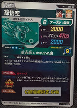 Charger l&#39;image dans la galerie, Carte Dragon Ball Super Divers Part Promo SDVP-04 PR (2025) bandai songoku dbs hors series cardamehdz point com mehdz atout