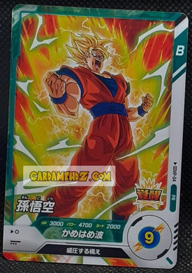 Carte Dragon Ball Super Divers Part Promo SDVP-04 PR (2025) bandai songoku dbs hors series cardamehdz point com mehdz atout