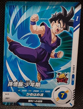 Charger l'image dans la galerie, Carte Dragon Ball Super Divers Part Promo SDVP-05 PR (2025) bandai songohan dbs hors series 