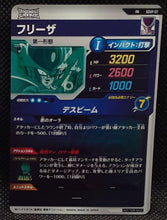 Charger l'image dans la galerie, Carte Dragon Ball Super Divers Part Promo SDVP-07 PR (2025) bandai freezer dbs hors series