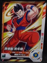 Charger l'image dans la galerie, Carte Dragon Ball Super Divers Part Promo SDVPJ-002 PR (2025) bandai songohan dbs hors series 