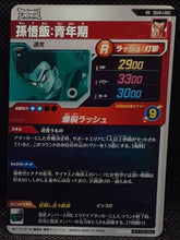 Charger l'image dans la galerie, Carte Dragon Ball Super Divers Part Promo SDVPJ-002 PR (2025) bandai songohan dbs hors series 