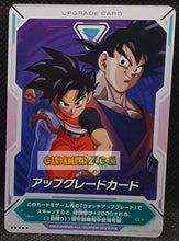 Charger l'image dans la galerie, Carte Dragon Ball Super Divers Part Promo Upgrade Card (2025) bandai Mise à niveau dbs hors series v jump cardamehdz point com mehdz atout
