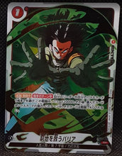 Charger l'image dans la galerie, Carte Dragon Ball Super Fusion World Days of Training FP FB02-033 R Japanese Parallele (2025) bandai cyborg 17 dsbcg prisme foil holo promo hors serie 