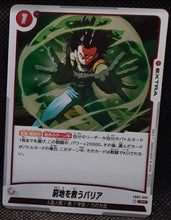 Charger l'image dans la galerie, Carte Dragon Ball Super Fusion World Days of Training FP FB02-033 R Japanese  (2025) bandai cyborg 17 dsbcg prisme foil holo promo hors serie