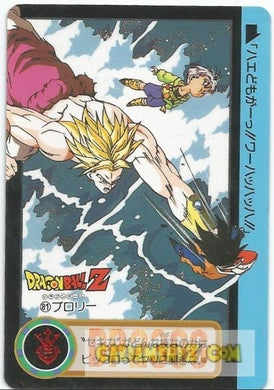 Carte Dragon Ball Z Carddass Part 18 n° 81 (Total n°727) (1994) bandai broly vs trunks & songoten cardamehdz point com mehdz atout