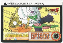 Charger l'image dans la galerie, Carte Dragon Ball Z Carddass Part 20 n° 150 (Total n°796) (1994) bandai piccolo vs babidi dbz cardamehdz point com mehdz atout