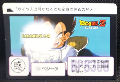 Carte Dragon Ball Z Carddass Part 4 n° 131 (1990) bandai vegeta dbz cardamehdz point com mehdz atout