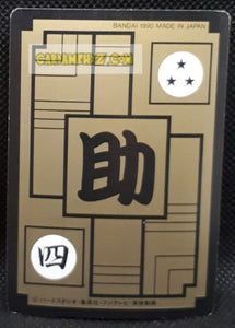 Carte Dragon Ball Z Carddass Part 4 n° 133 (1990) bandai z team dbz cardamehdz point com mehdz atout