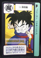 Charger l'image dans la galerie, Carte Dragon Ball Z Carddass Part 4 n° 134 (1990) bandai son gohan dbz cardamehdz point com mehdz atout