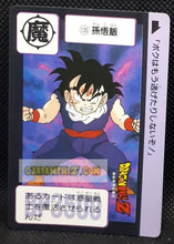 Charger l'image dans la galerie, Carte Dragon Ball Z Carddass Part 4 n° 135 (1990) bandai songohan dbz cardamehdz point com mehdz atout