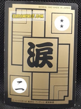 Charger l'image dans la galerie, Carte Dragon Ball Z Carddass Part 4 n° 136 (1990) bandai son gohan dbz cardamehdz point com mehdz atout