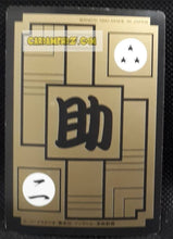 Charger l'image dans la galerie, Carte Dragon Ball Z Carddass Part 4 n° 140 (1990) bandai songoku dbz cardamehdz point com mehdz atout